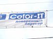 � ��������� �������� ����������� ���� "RU-centre". �� ���� ������ "Color-IT"