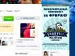 �Sharvili Freerunning Championship� � ���������! 