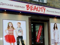 ������� "Beauty" - ��� ���������� � �������� ���!