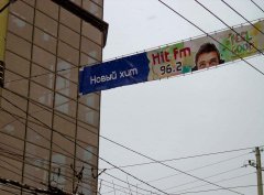 ����� ��� �� "Hit FM"!