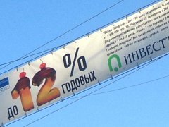 ����� + ������ �������. 12% ������� �� "��������������"