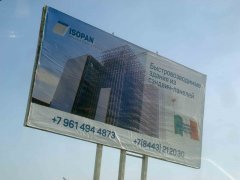 Isopan: � ���� ������� ������ � ������!