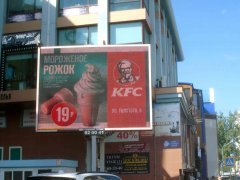 ����� ��������� ���� ������ ��� ��������� � KFC!