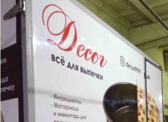 ����� ���������� ������ � "DECOR"