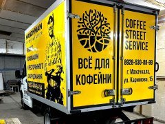 Coffee Street ��� ��� �������!